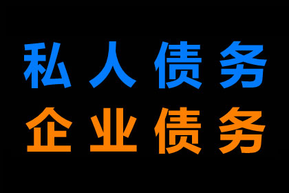 协助广告公司讨回25万户外广告费